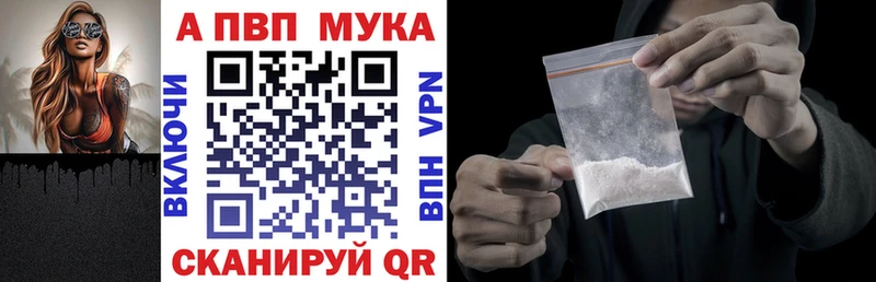 APVP мука  Купить где  Серов 