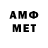 МЕТАМФЕТАМИН Декстрометамфетамин 99.9% Marina Yar_kaya
