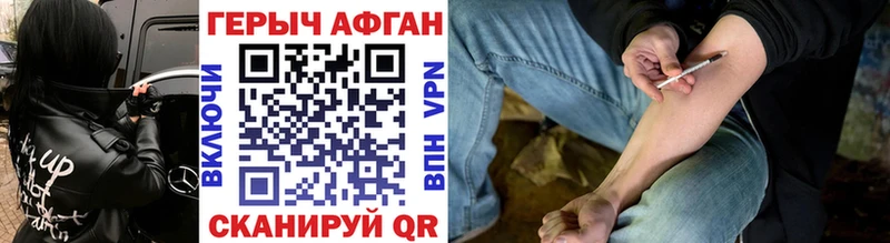 Купить закладки  Серов  Героин Афган 