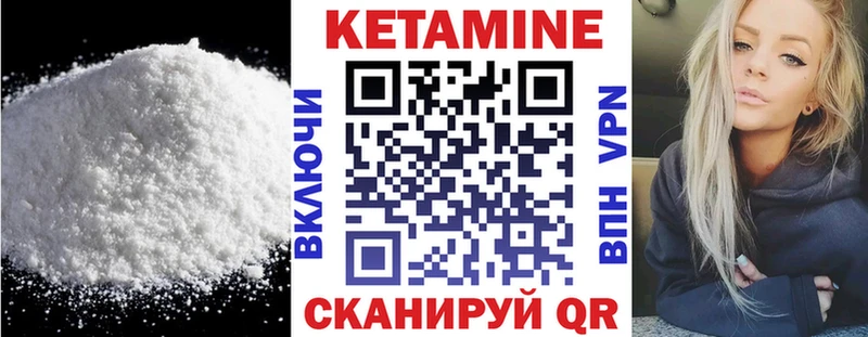 Купить закладки  Серов  Кетамин VHQ 