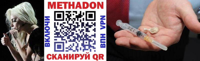 Купить  Серов  Метадон methadone 
