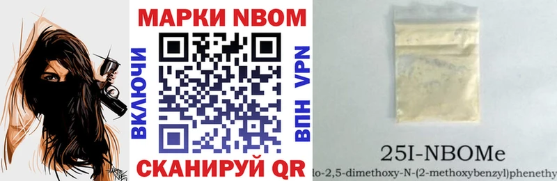 Купить закладки  Серов  Марки NBOMe 1500мкг 